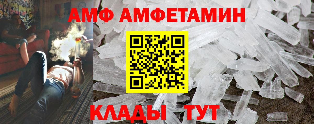 Амфетамин  Амфетамин VHQ  Amphetamine  Вход с VPN  Елизово 
