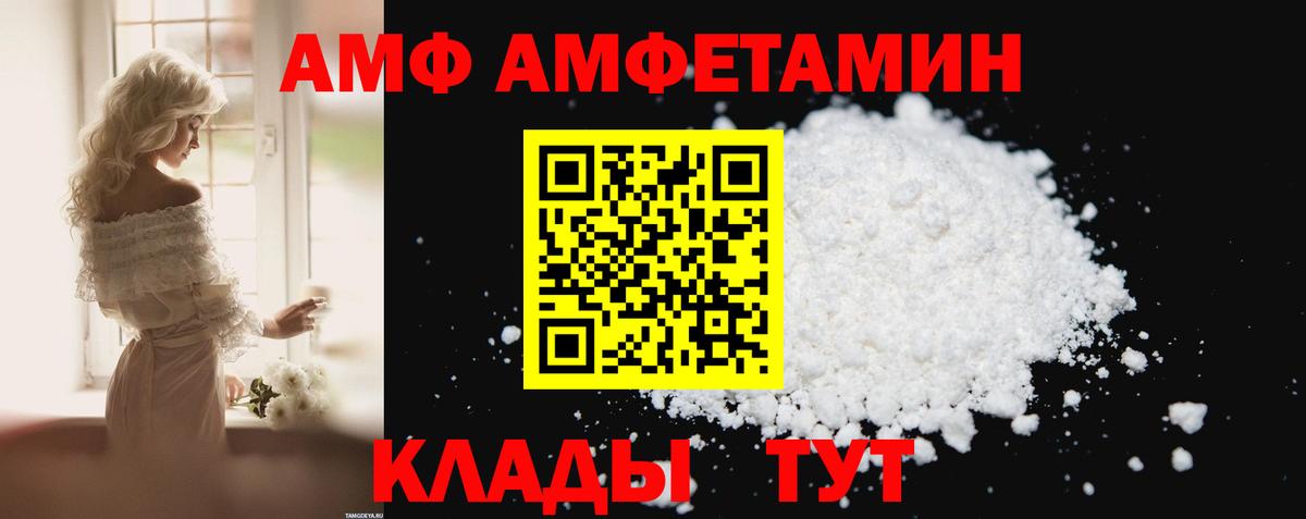 Амфетамин 97% Елизово