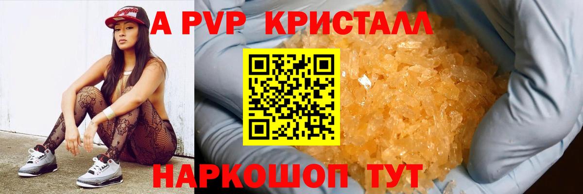 Alfa_PVP  Вход с VPN  Елизово  А ПВП VHQ  Alpha PVP крисы CK 