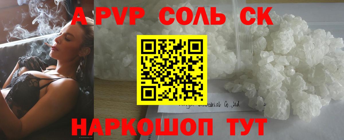A PVP VHQ Елизово