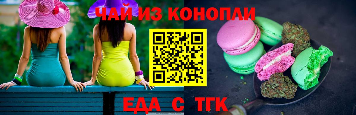 Cannafood конопля  Вход с VPN  Елизово 
