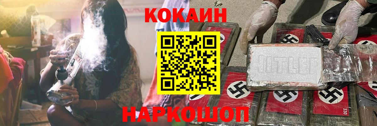 COCAIN Перу  Вход с VPN  Кокаин  Елизово  COCAIN Боливия 