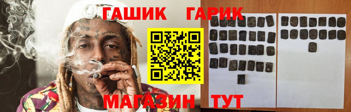 ГАШИШ 40% ТГК Елизово