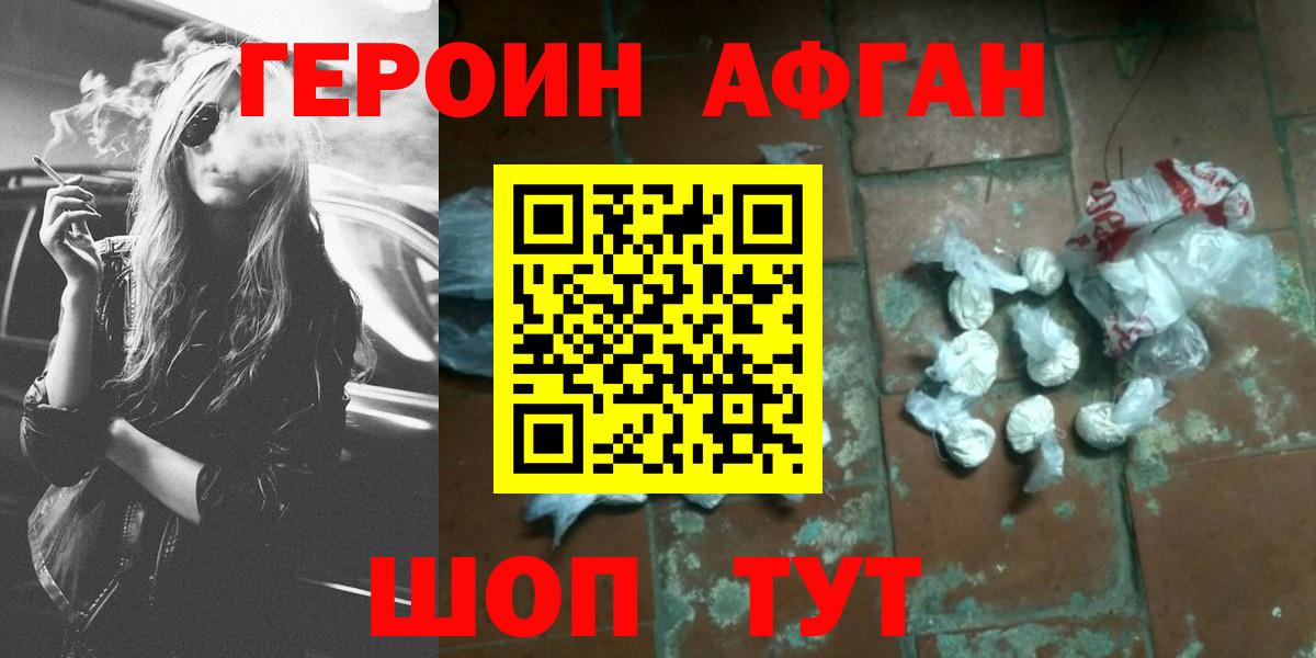 Елизово  ГЕРОИН  Вход с VPN  Героин хмурый 
