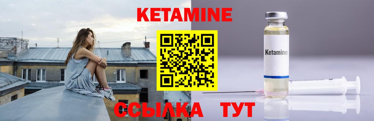 Елизово  КЕТАМИН VHQ  Вход с VPN 