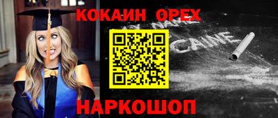 бошки Краснокаменск