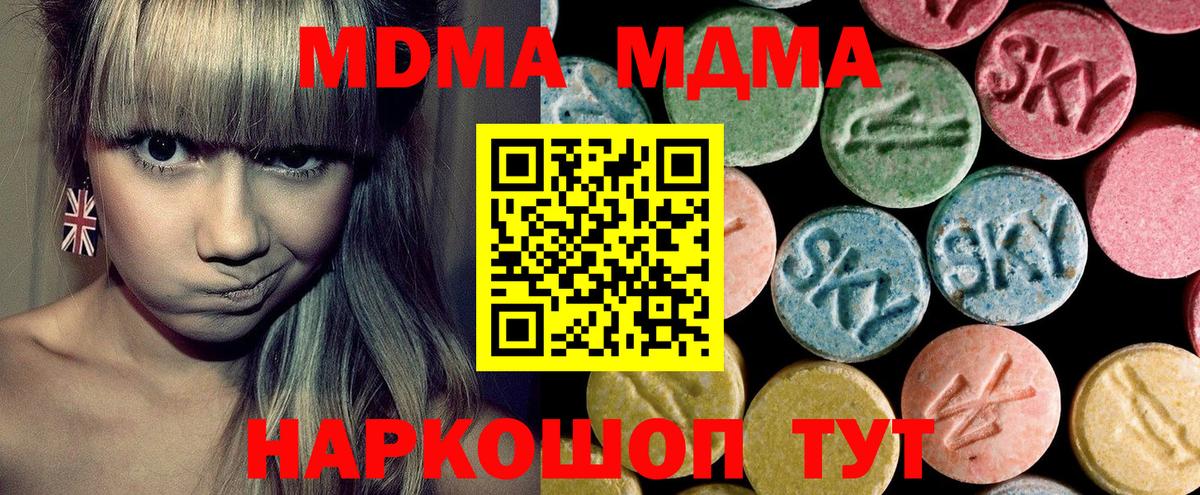 Елизово  MDMA  МДМА молли  Вход с VPN  МДМА crystal 