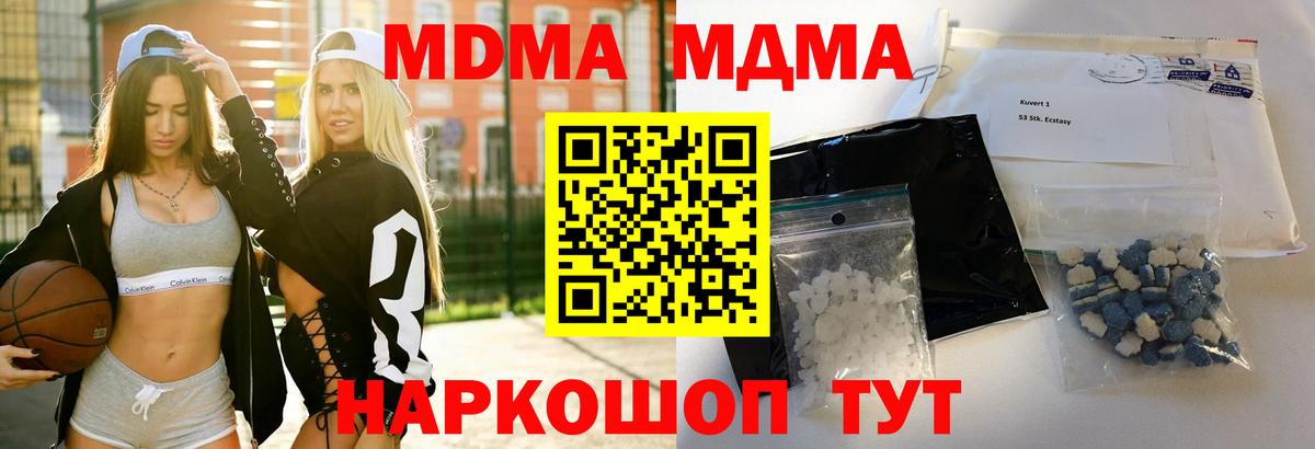 MDMA crystal Елизово