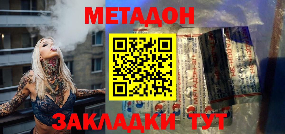 МЕТАДОН VHQ Елизово
