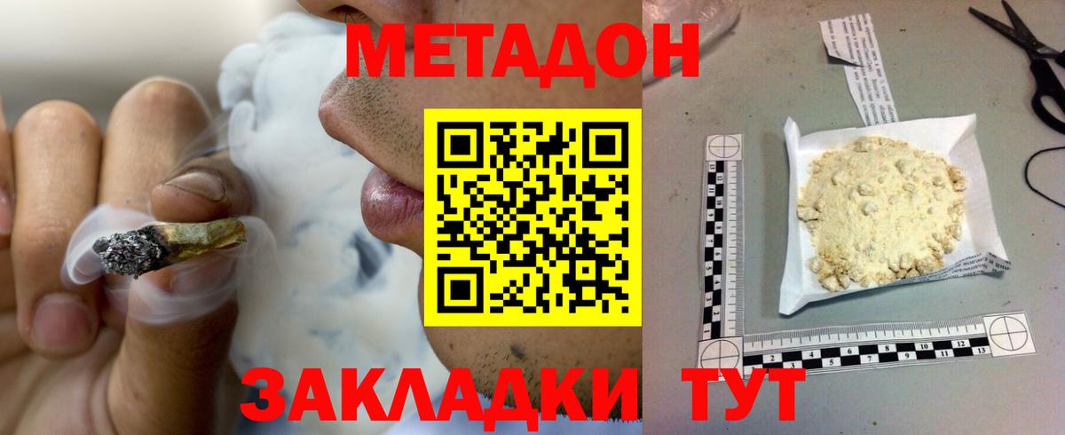 Елизово  Метадон VHQ  Вход с VPN 