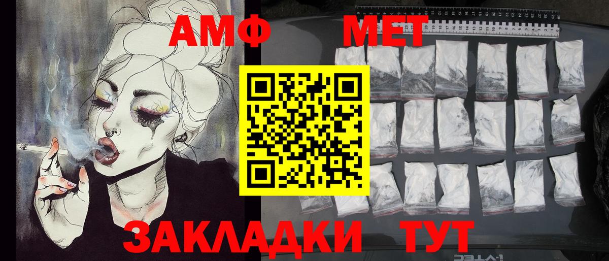 Первитин Methamphetamine Елизово