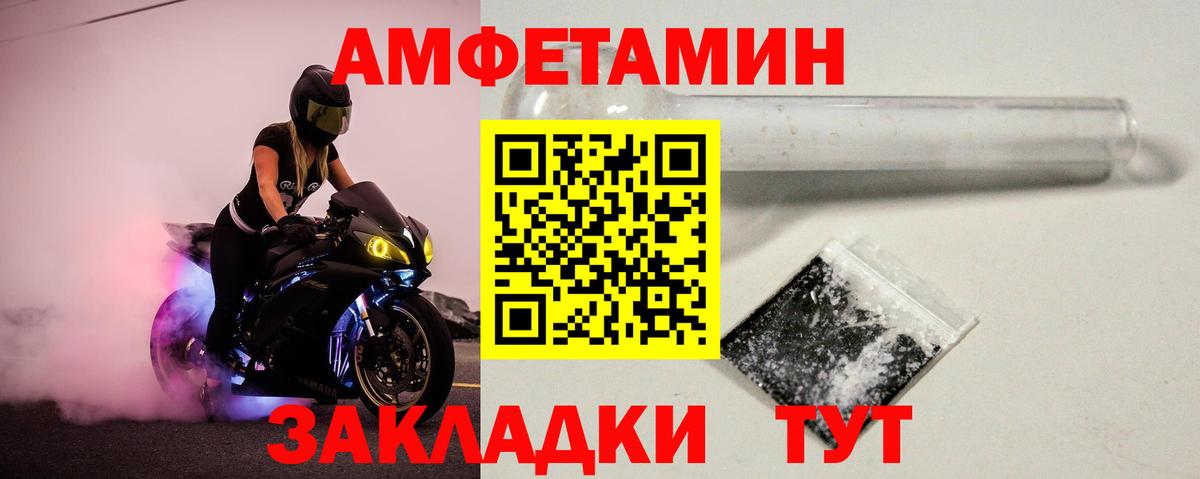 Елизово  Метамфетамин витя  Вход с VPN 