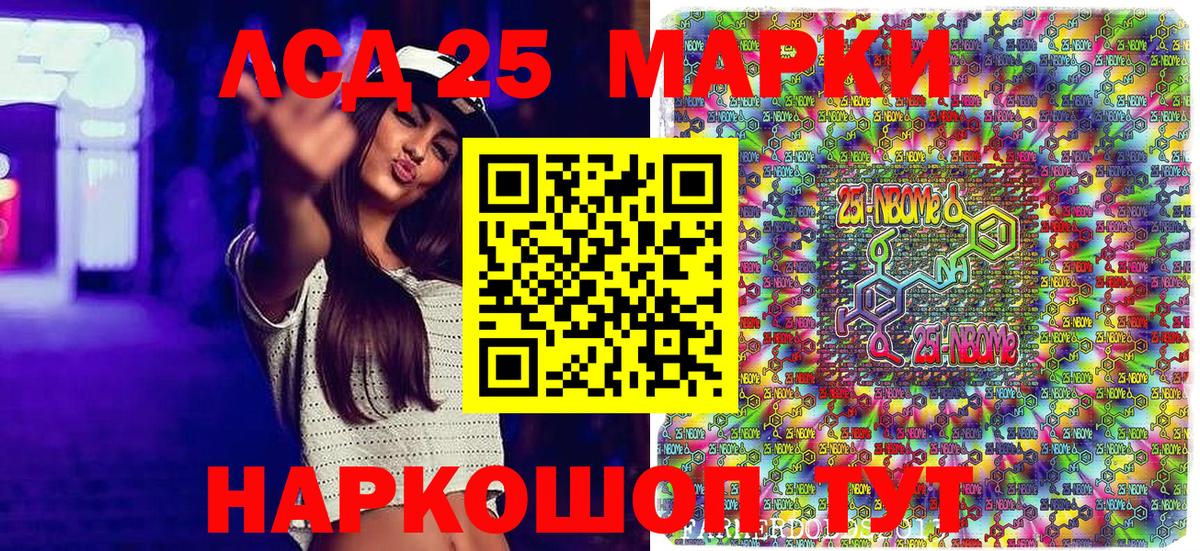 Марки N-bome  Марки N-bome 1500мкг  Вход с VPN  Елизово 