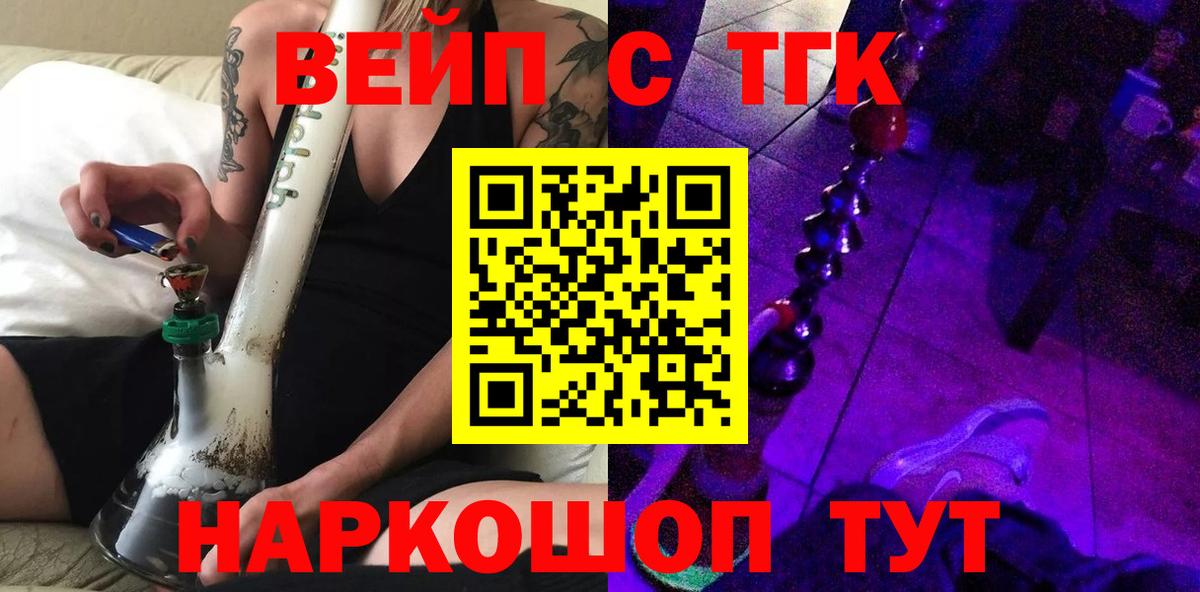 Дистиллят ТГК THC oil  где купить наркотик  Вход с VPN  Елизово  Дистиллят ТГК гашишное масло 