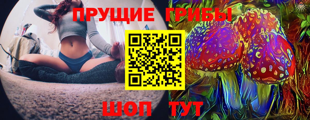 Галлюциногенные грибы Magic Shrooms Елизово
